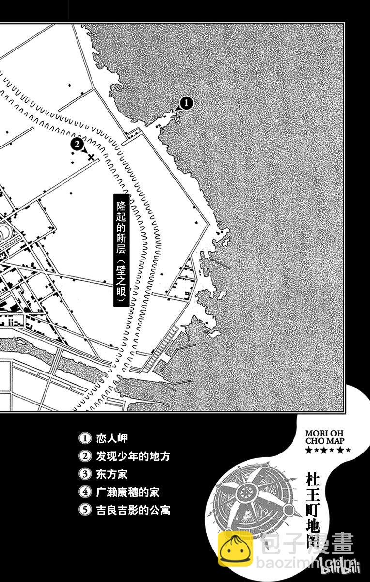 1 欢迎来到杜王町2