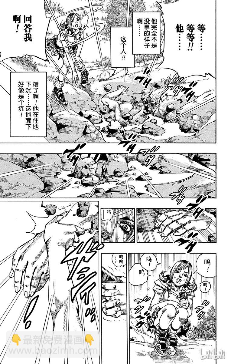 1 欢迎来到杜王町23