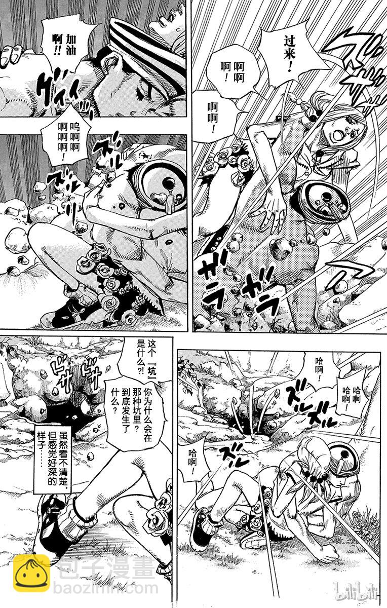 1 欢迎来到杜王町25