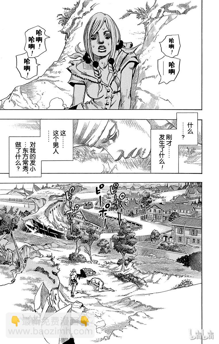 1 欢迎来到杜王町43