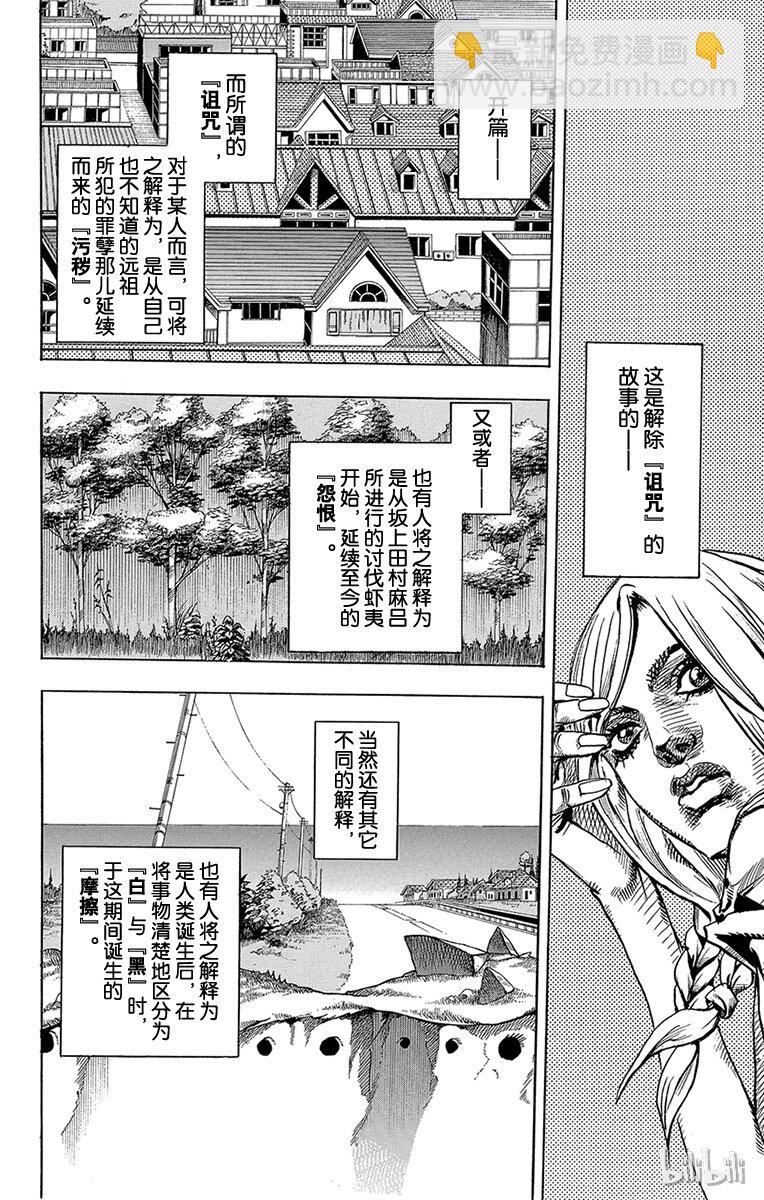1 欢迎来到杜王町44