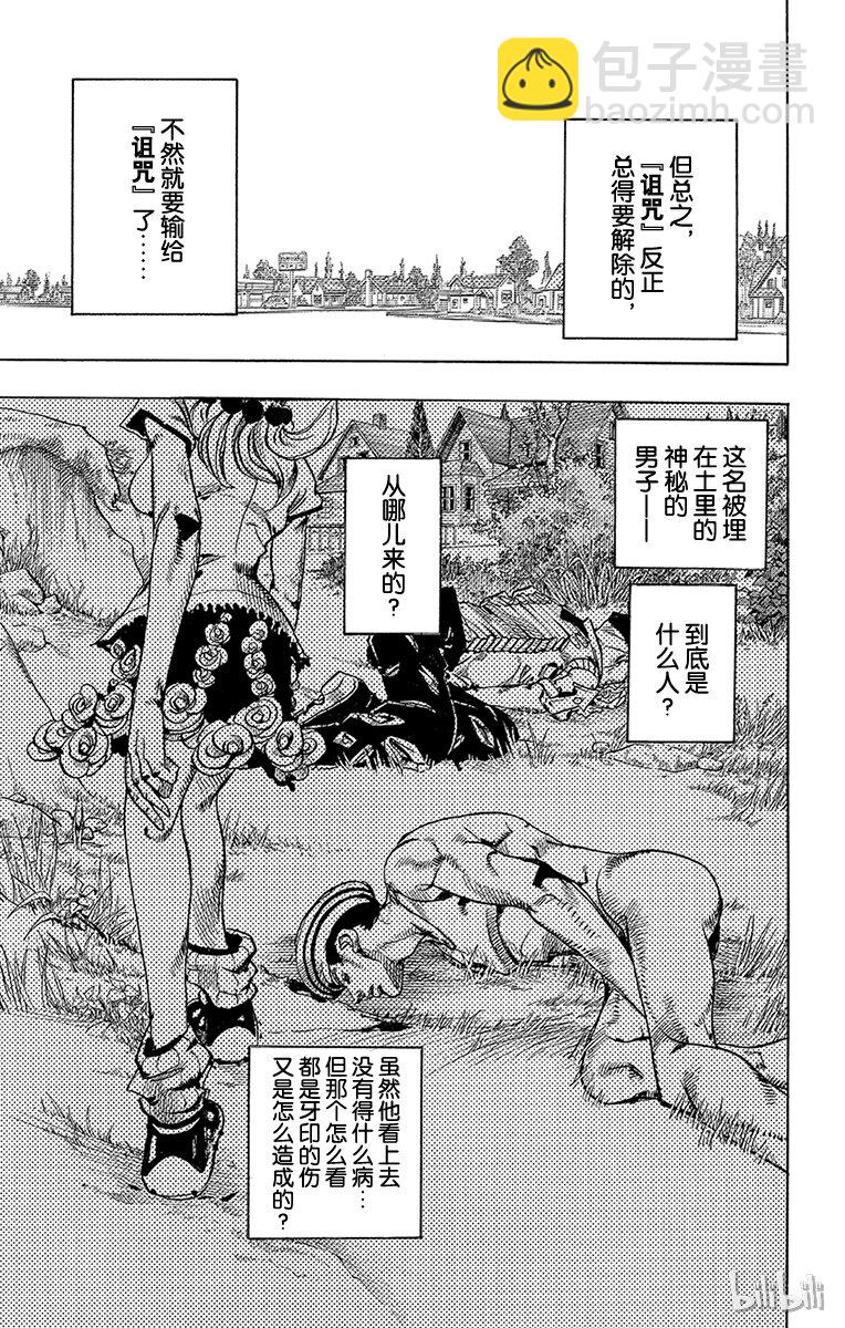1 欢迎来到杜王町45