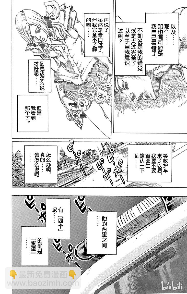 1 欢迎来到杜王町46