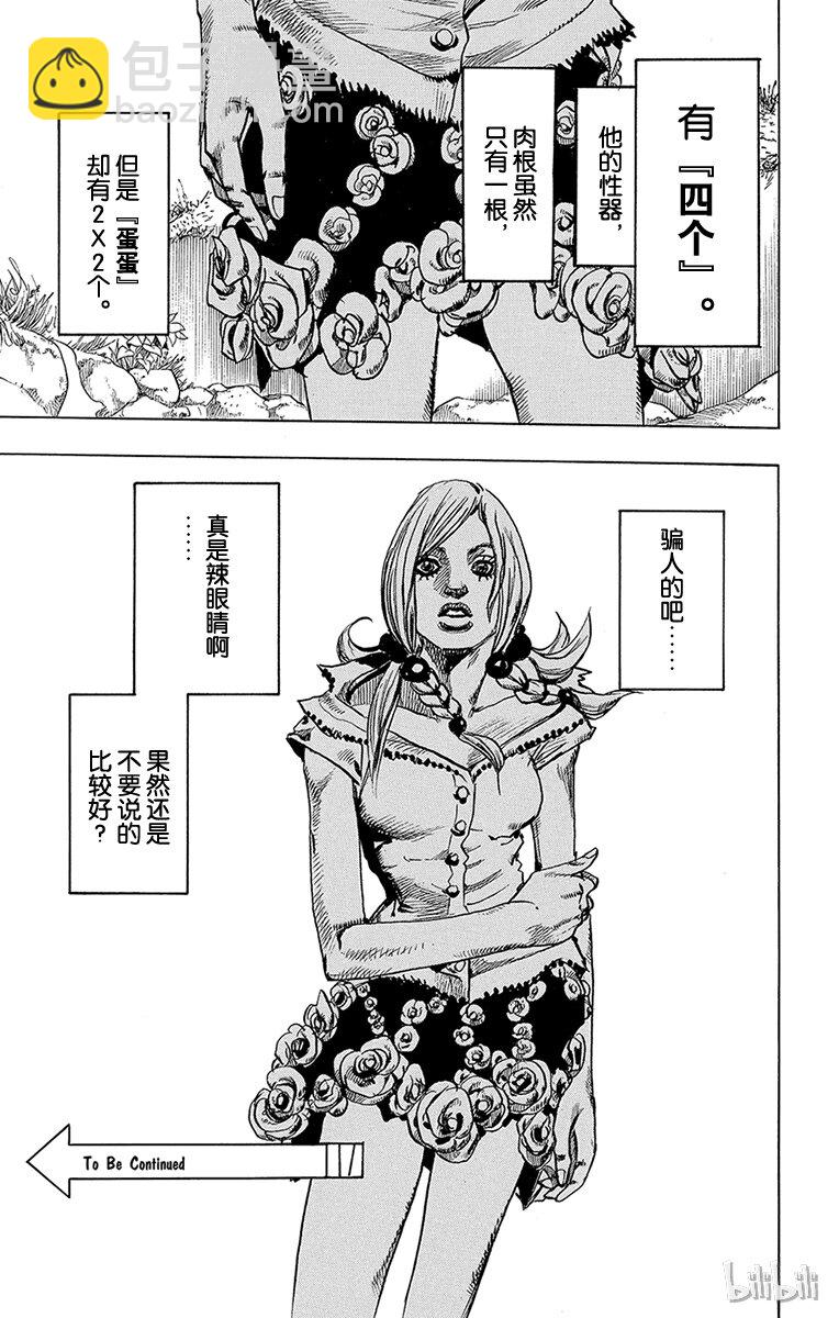 1 欢迎来到杜王町47