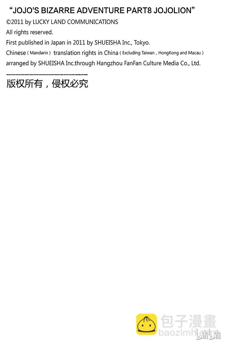 1 欢迎来到杜王町49