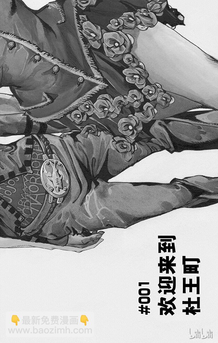 1 欢迎来到杜王町6
