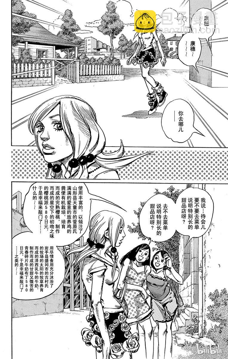 4 软又湿 其31
