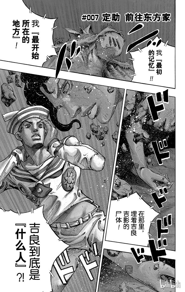 7 定助 前往东方家0