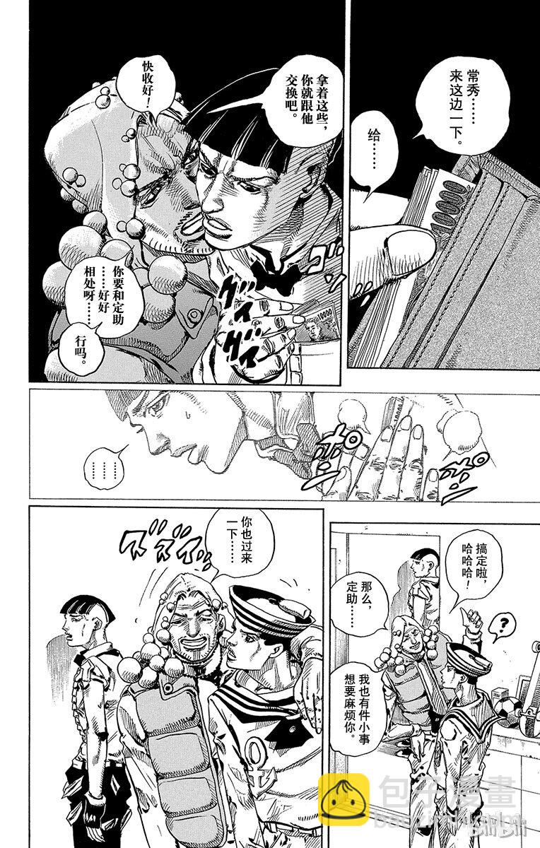 7 定助 前往东方家25