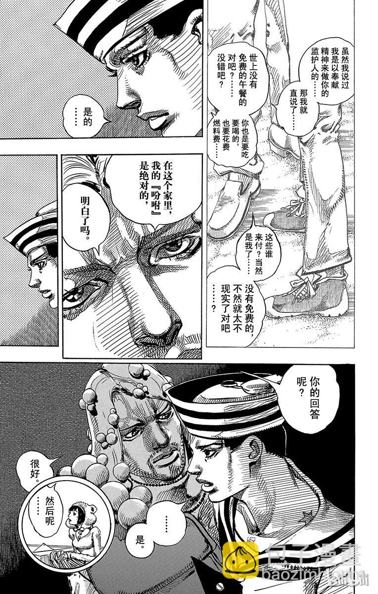 7 定助 前往东方家26