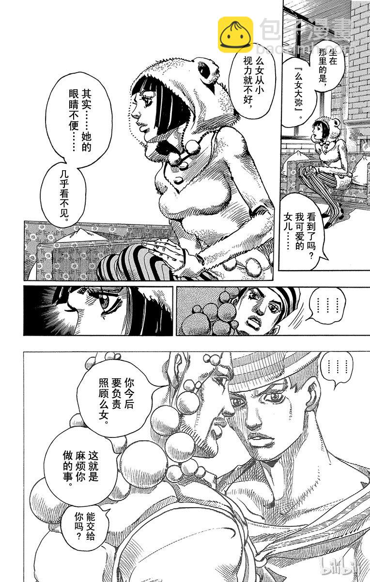 7 定助 前往东方家27