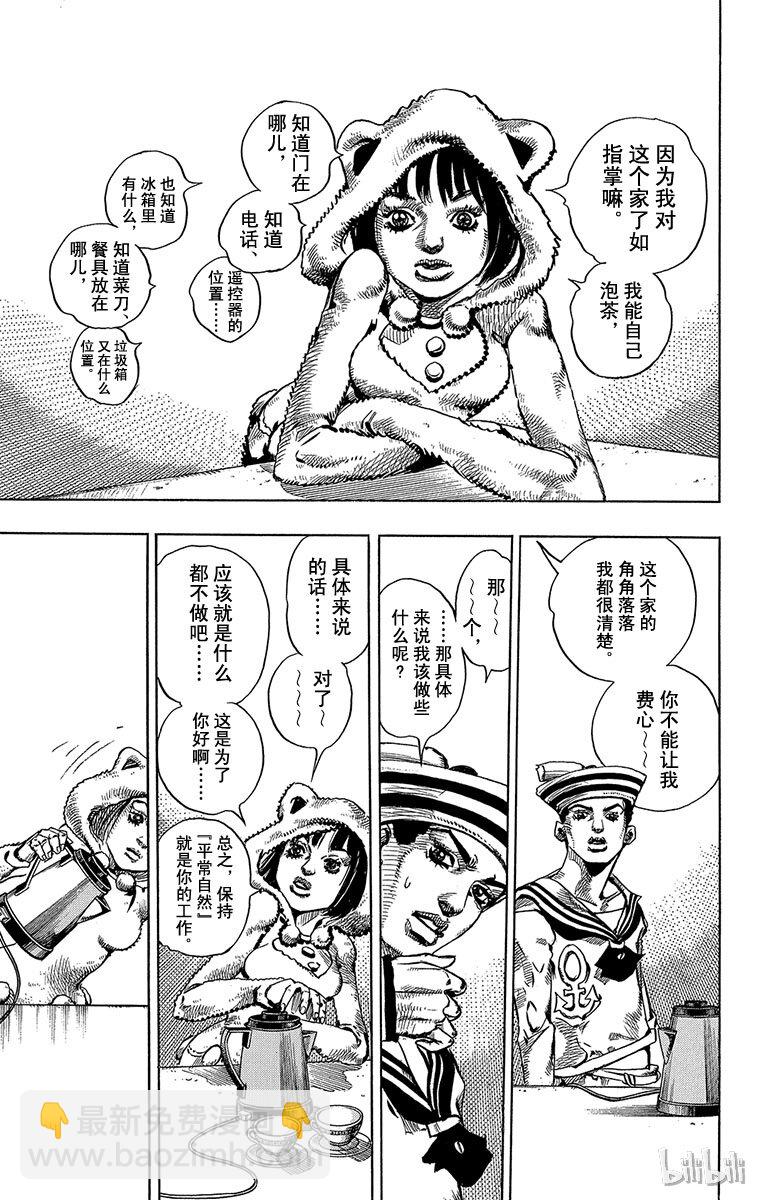 7 定助 前往东方家40