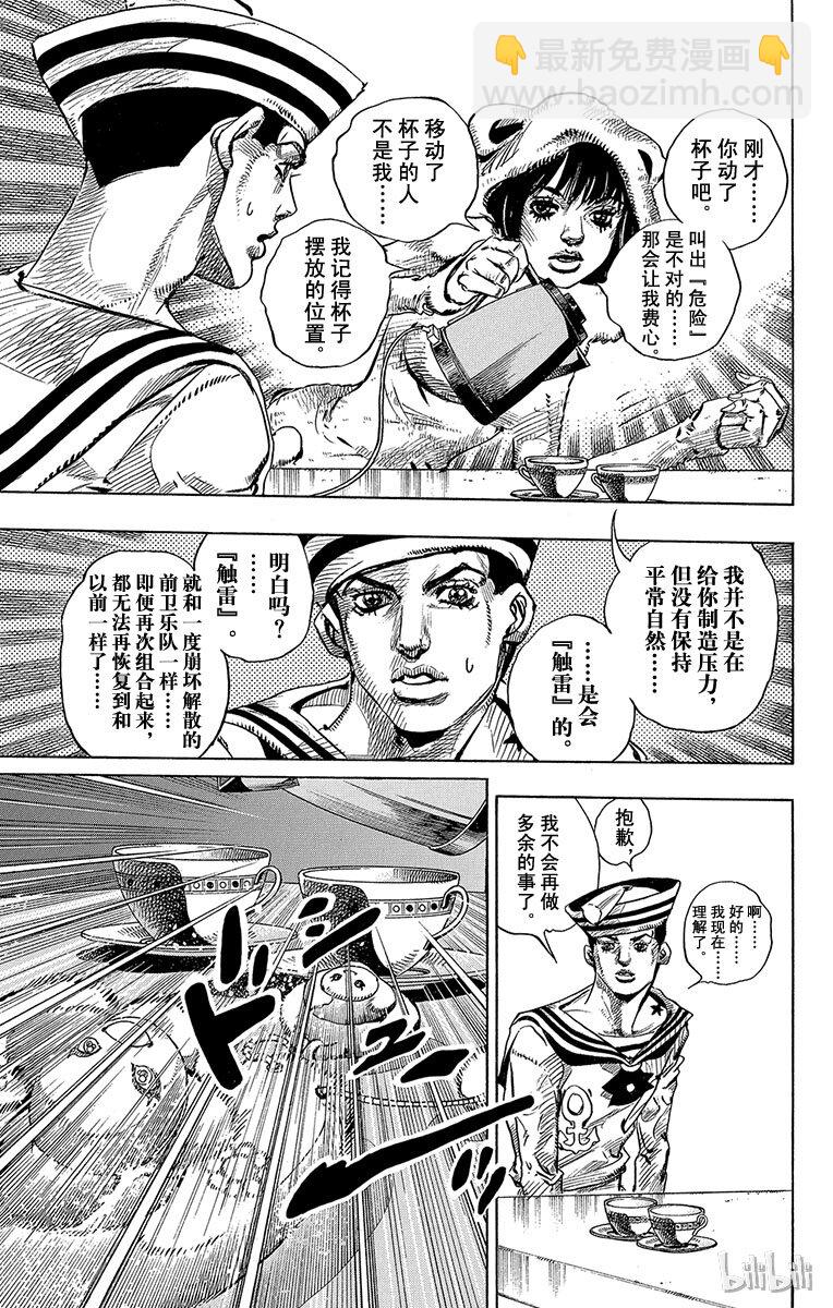 7 定助 前往东方家42