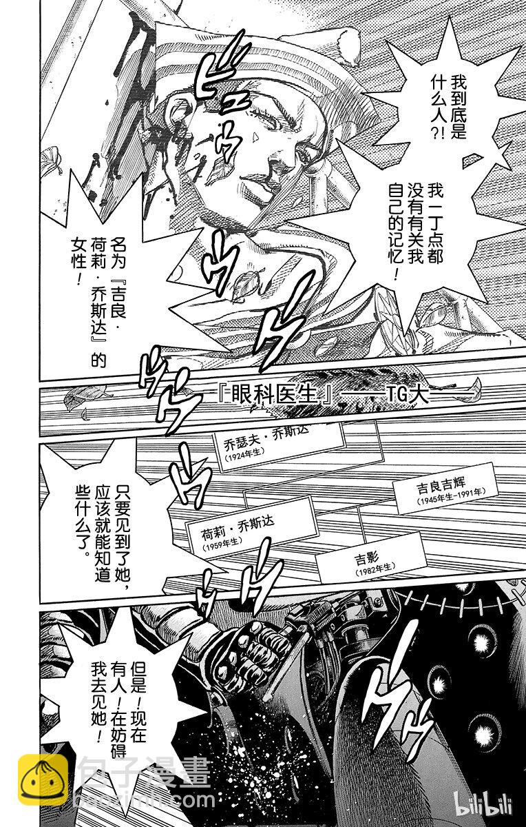 13 [佩斯利公园]与[完美天生] 其21