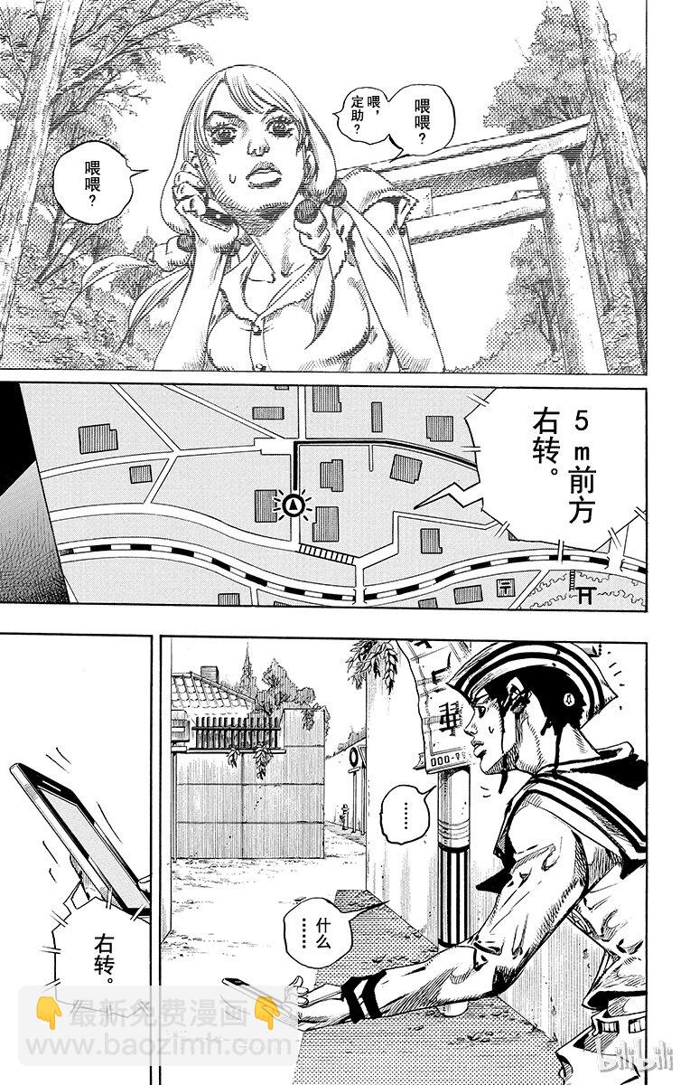 13 [佩斯利公园]与[完美天生] 其210