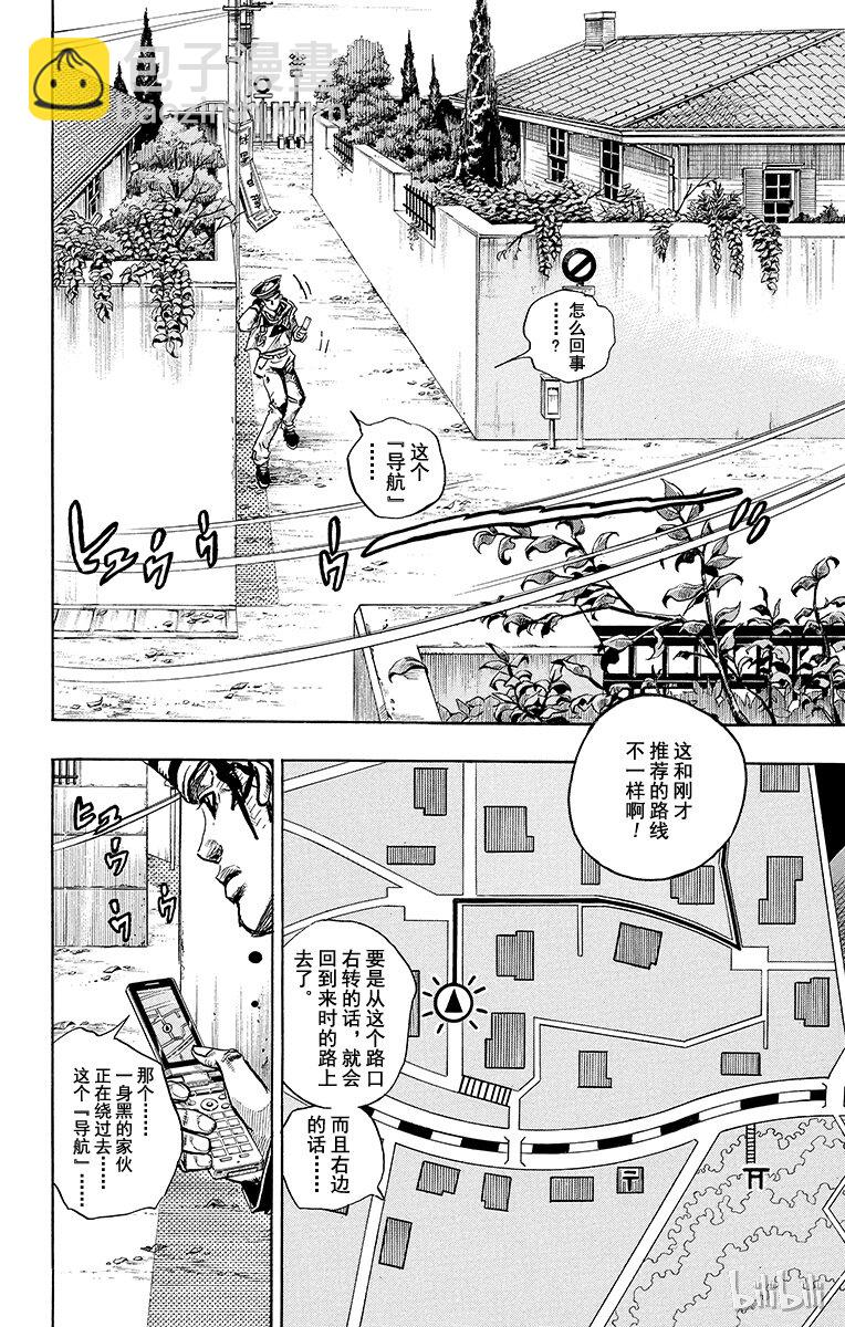 13 [佩斯利公园]与[完美天生] 其211