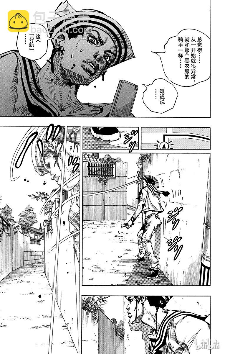 13 [佩斯利公园]与[完美天生] 其212