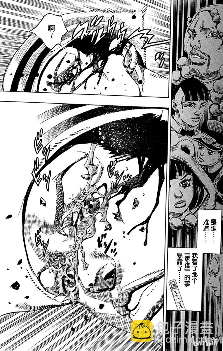 13 [佩斯利公园]与[完美天生] 其216