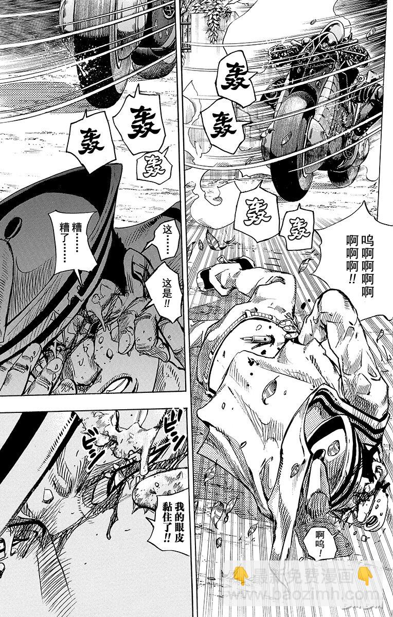 13 [佩斯利公园]与[完美天生] 其220