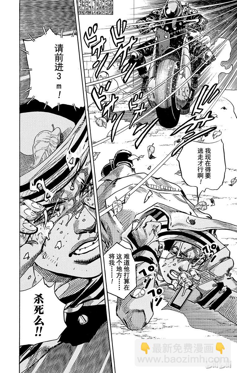 13 [佩斯利公园]与[完美天生] 其221