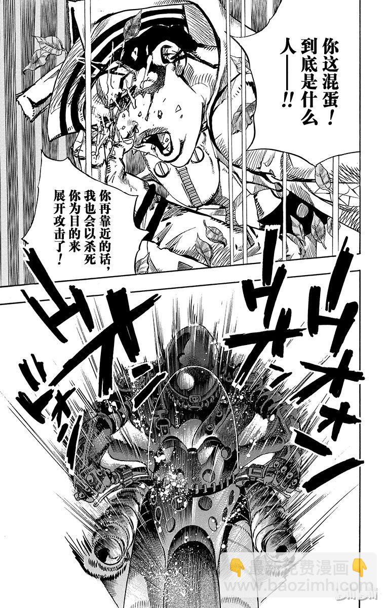 13 [佩斯利公园]与[完美天生] 其222