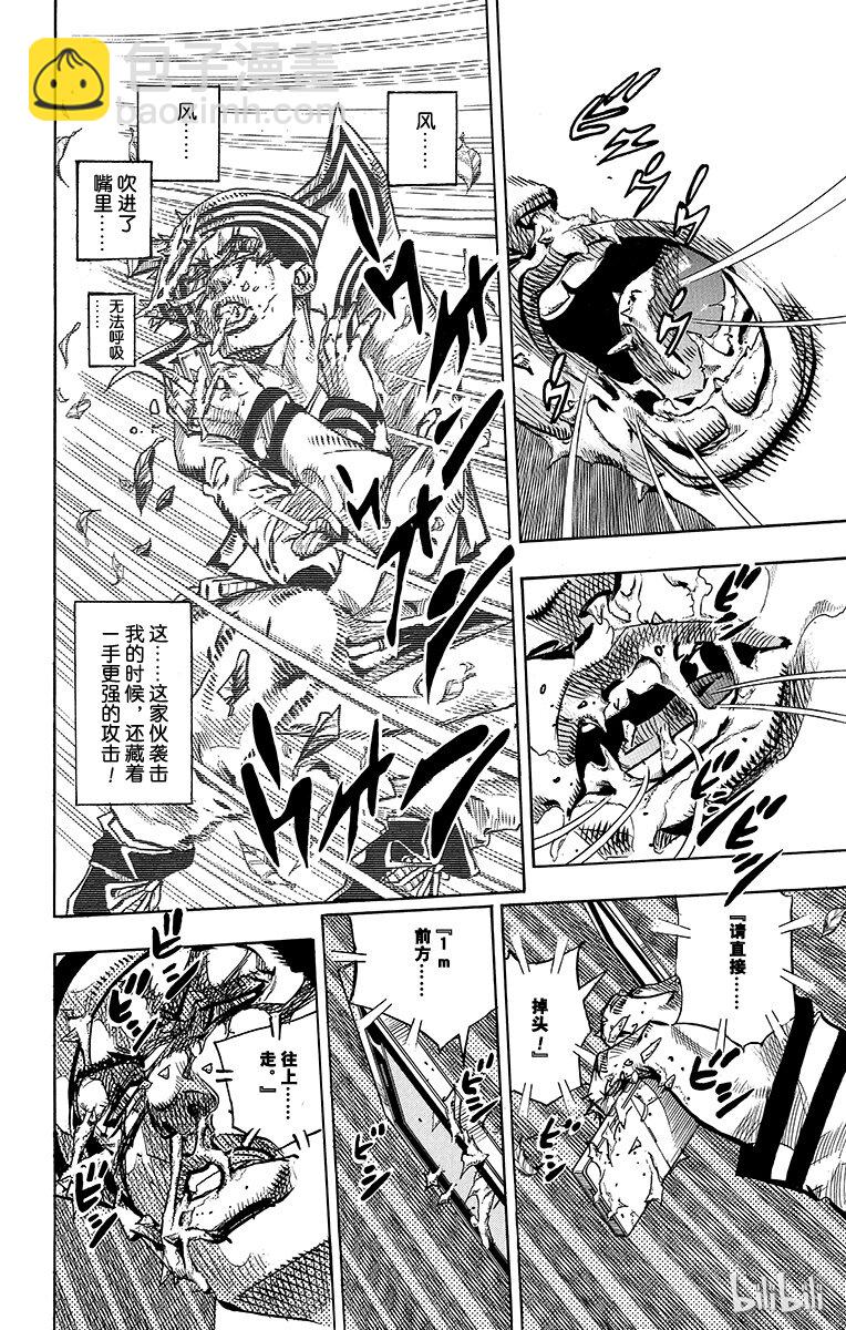 13 [佩斯利公园]与[完美天生] 其223
