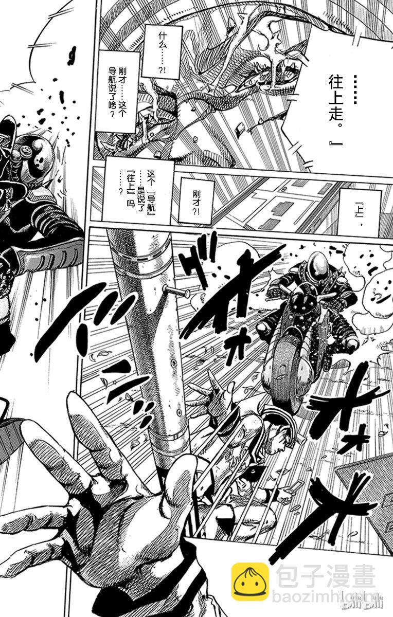 13 [佩斯利公园]与[完美天生] 其225
