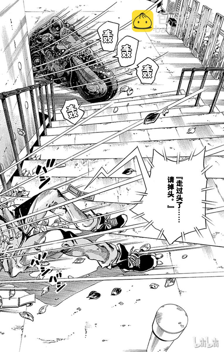 13 [佩斯利公园]与[完美天生] 其23