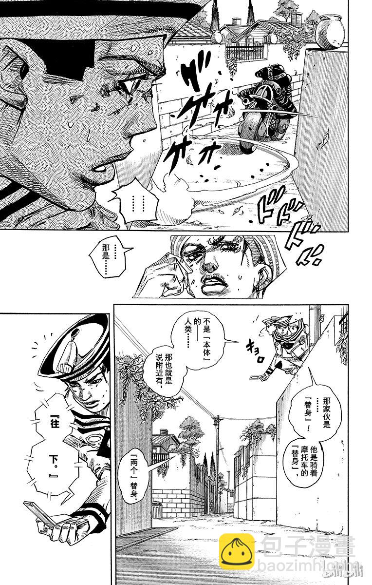 13 [佩斯利公园]与[完美天生] 其230