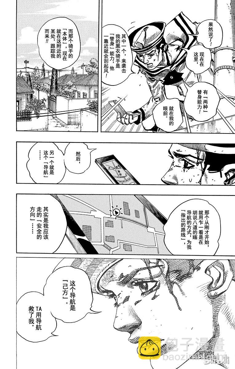 13 [佩斯利公园]与[完美天生] 其231