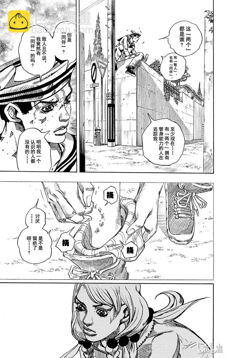 13 [佩斯利公园]与[完美天生] 其232