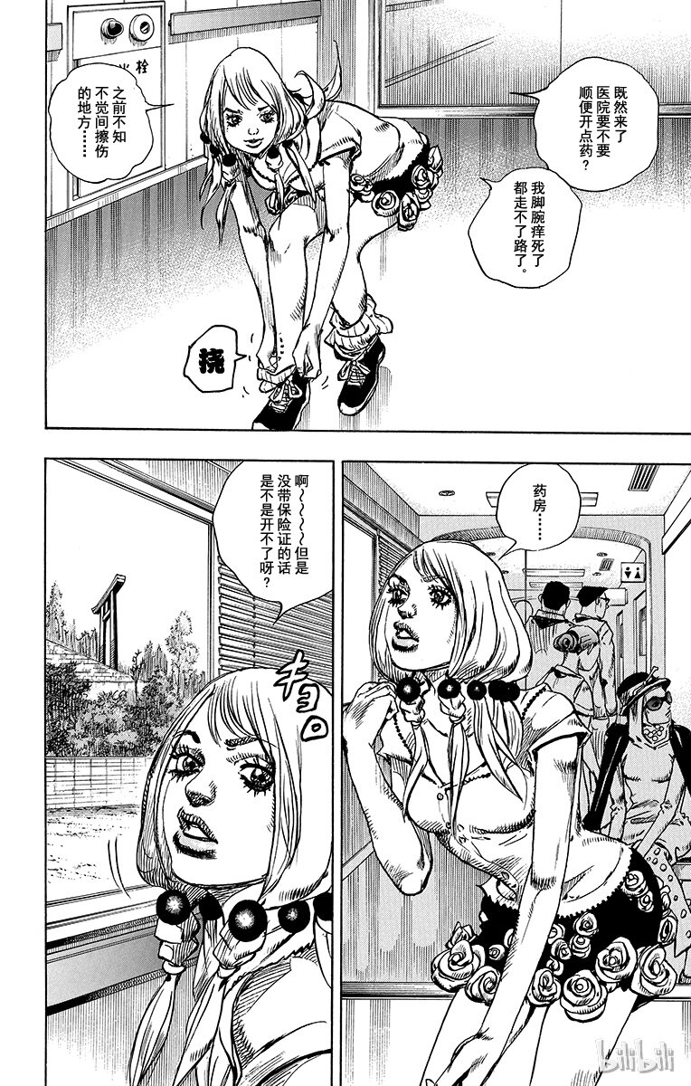 13 [佩斯利公园]与[完美天生] 其233
