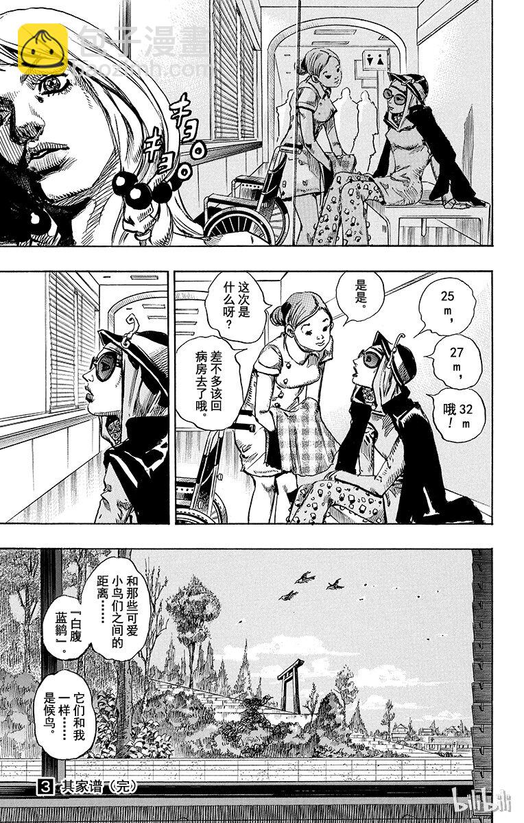 13 [佩斯利公园]与[完美天生] 其234
