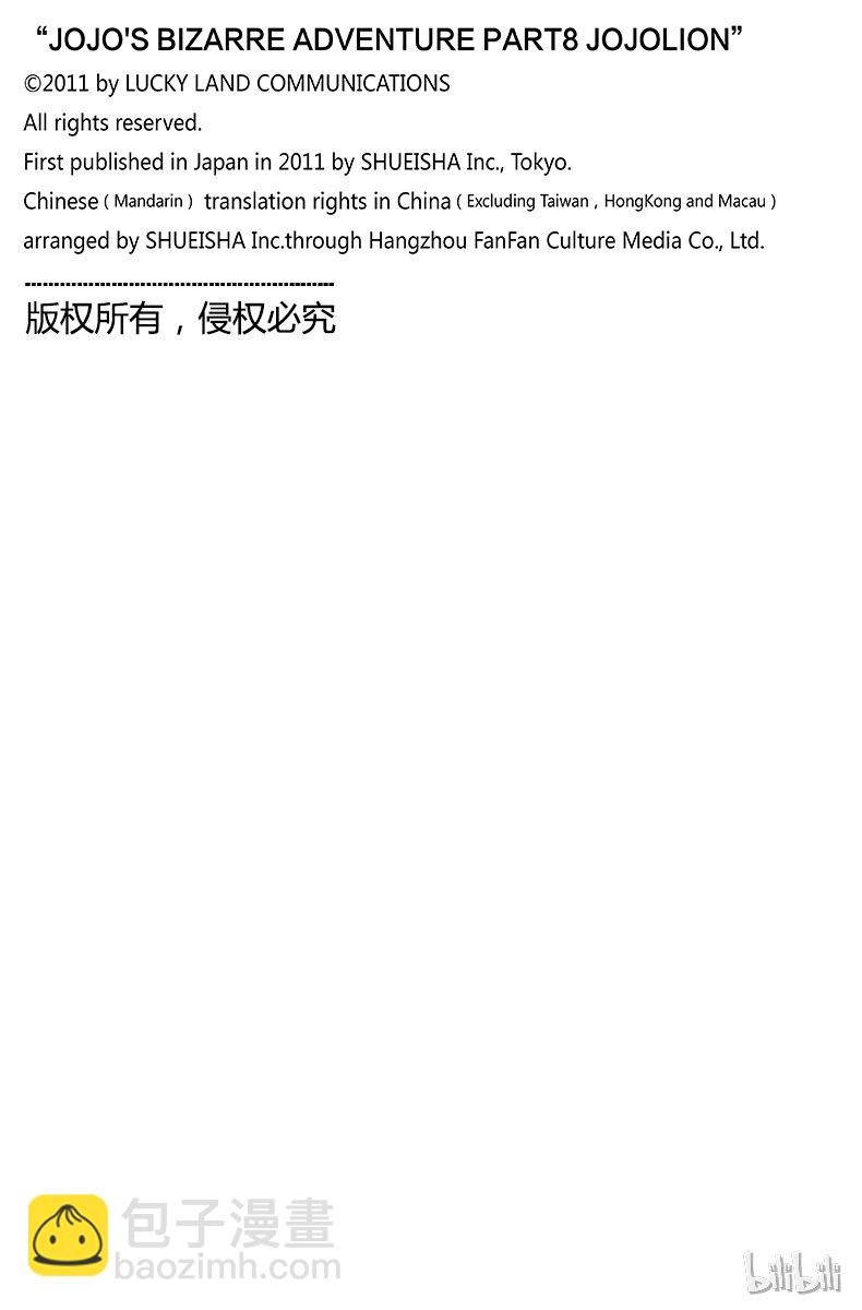 13 [佩斯利公园]与[完美天生] 其235