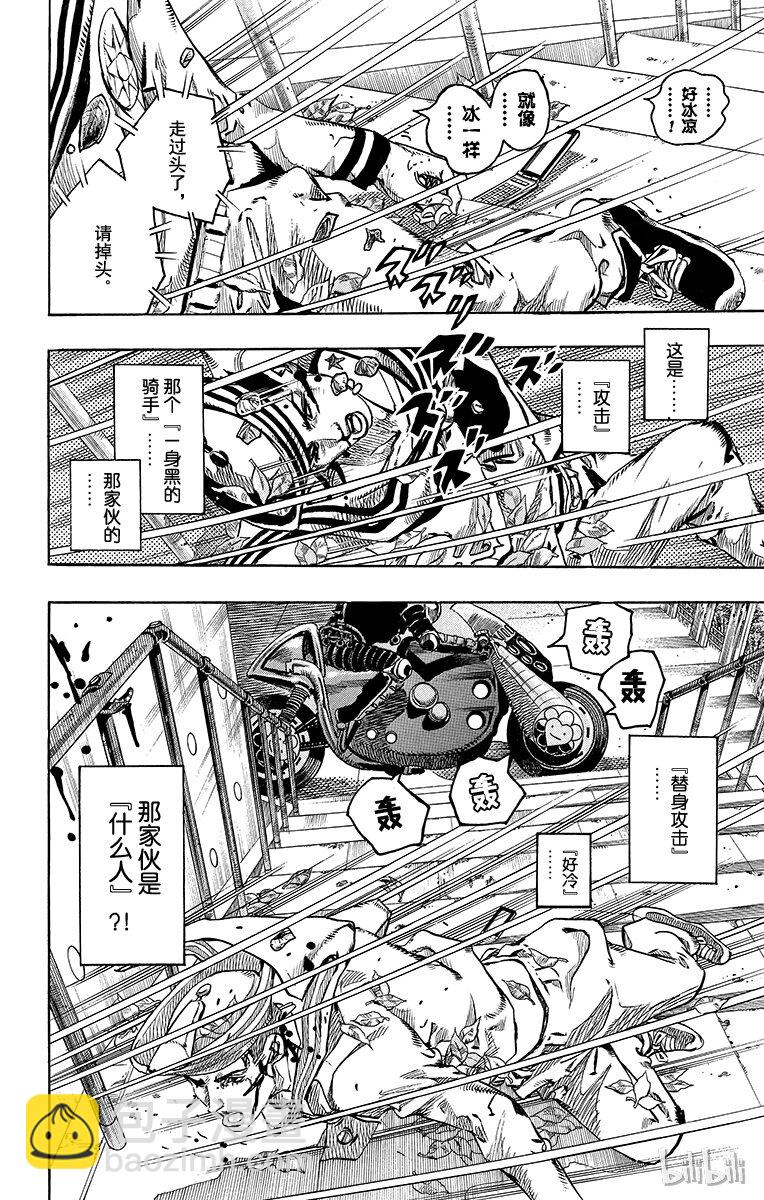 13 [佩斯利公园]与[完美天生] 其25