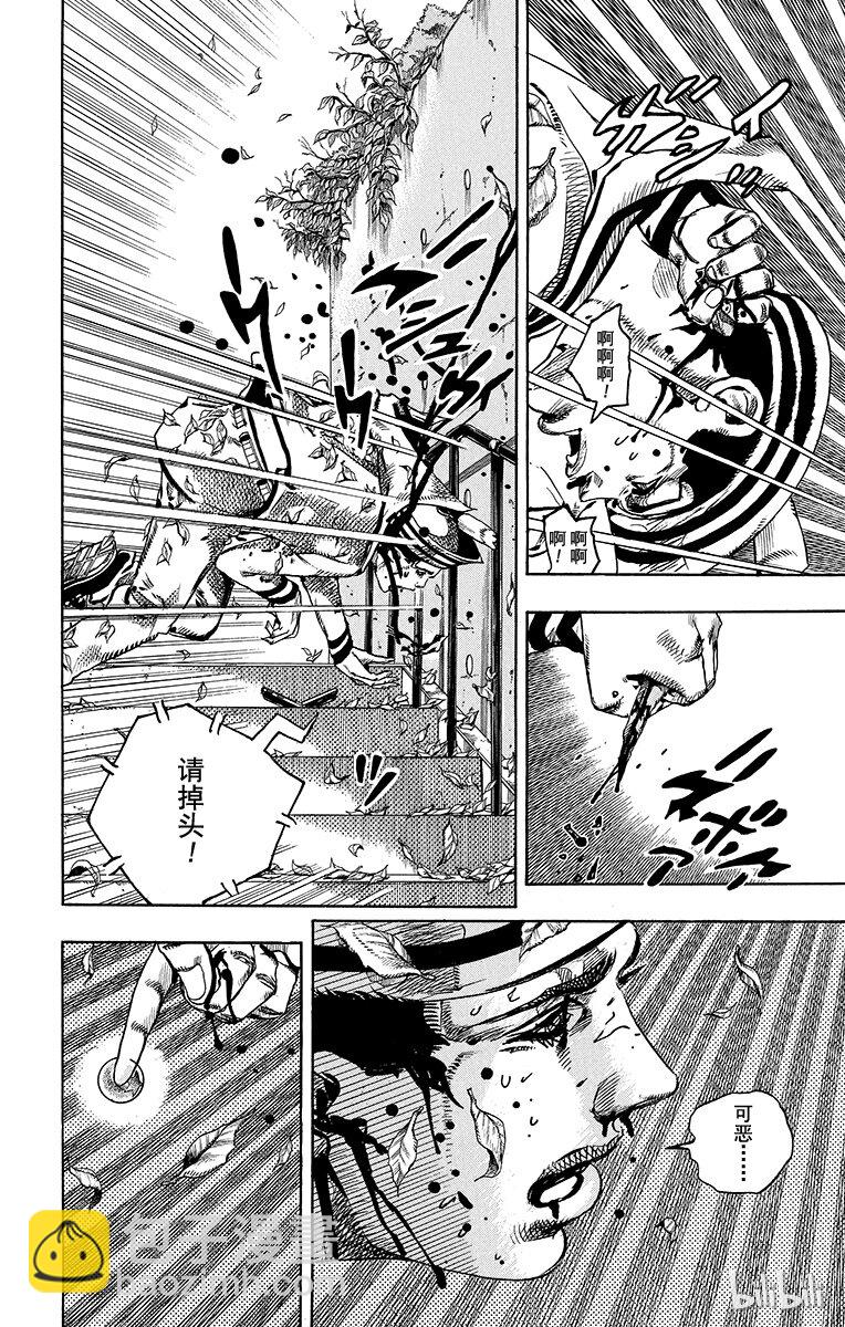 13 [佩斯利公园]与[完美天生] 其27