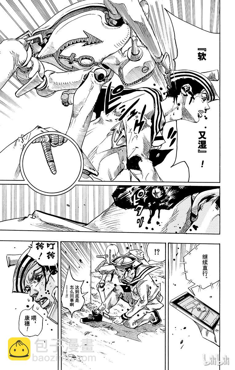 13 [佩斯利公园]与[完美天生] 其28