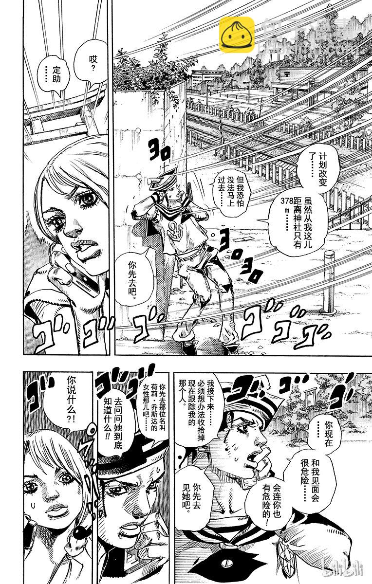 13 [佩斯利公园]与[完美天生] 其29