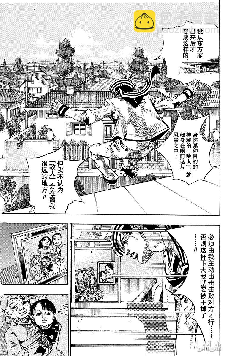 15 [佩斯利公园]与[完美天生] 其42