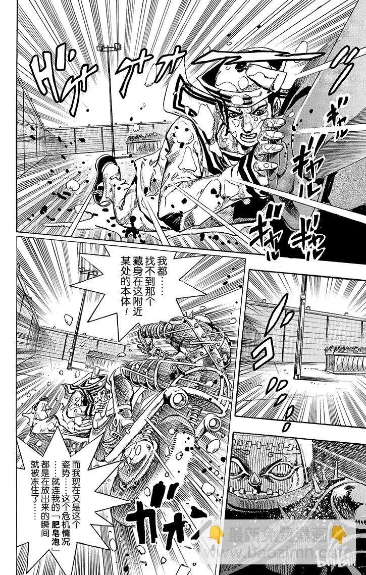 15 [佩斯利公园]与[完美天生] 其423