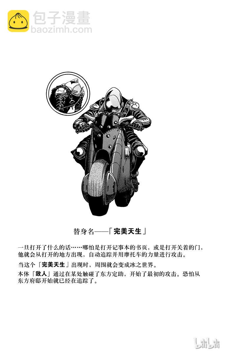 15 [佩斯利公园]与[完美天生] 其425