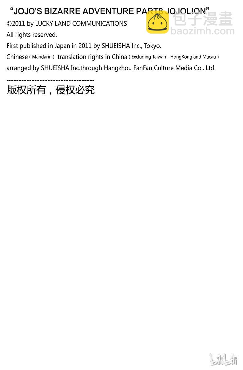 15 [佩斯利公园]与[完美天生] 其426