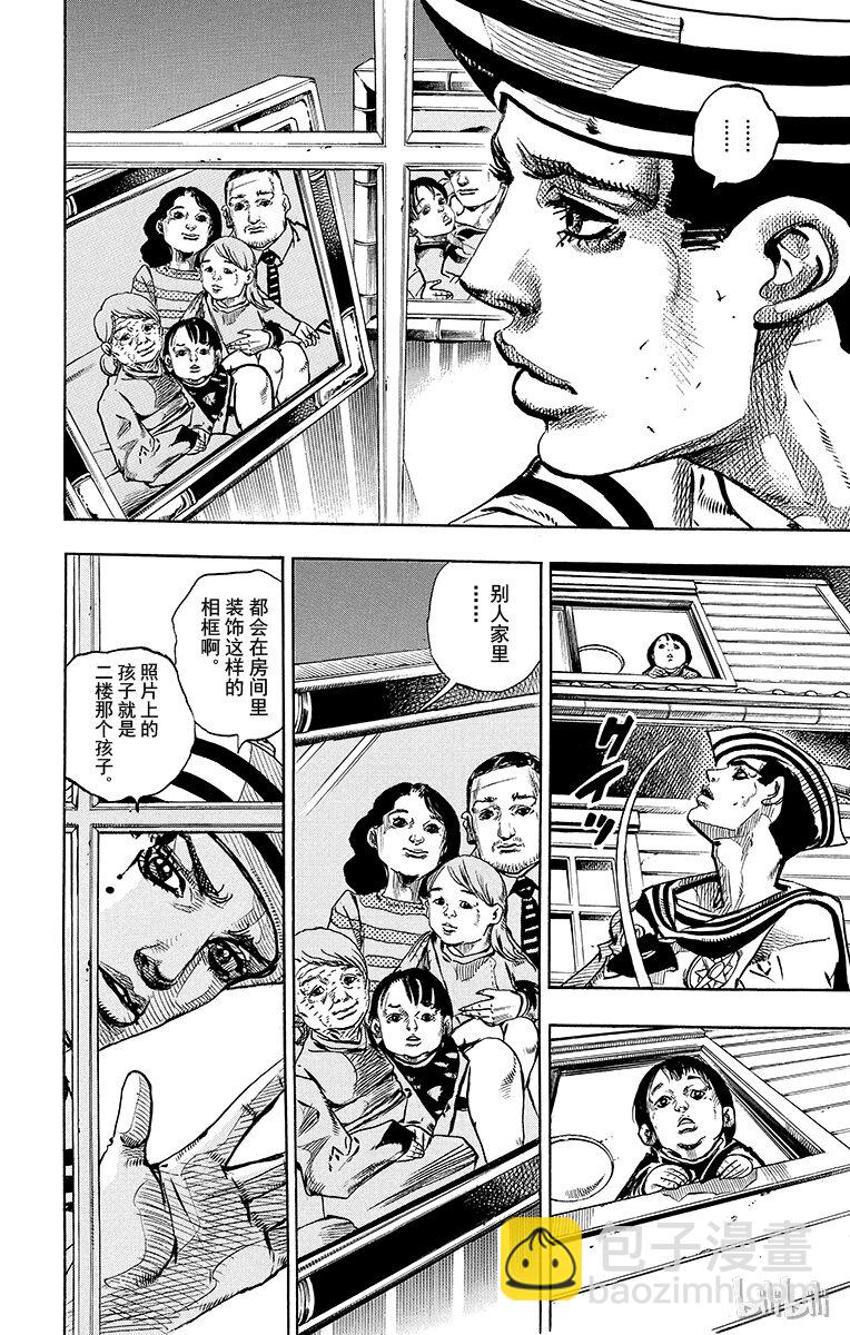 15 [佩斯利公园]与[完美天生] 其43