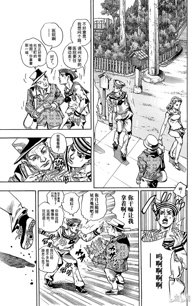 15 [佩斯利公园]与[完美天生] 其46