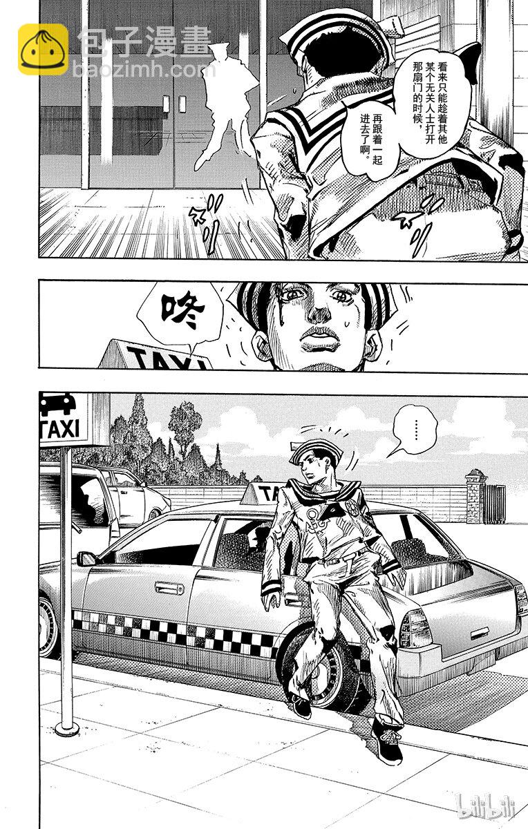 15 [佩斯利公园]与[完美天生] 其49