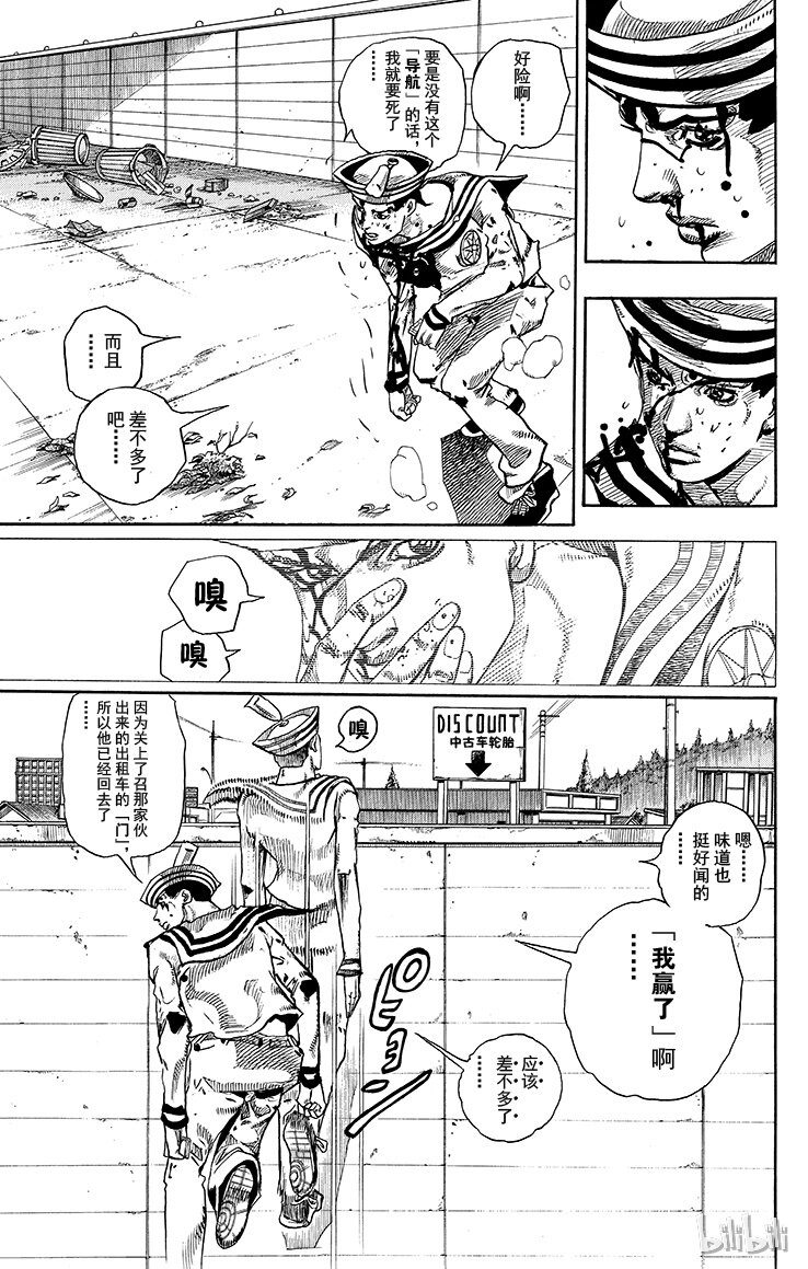 16 [佩斯利公园]与[完美天生] 其514
