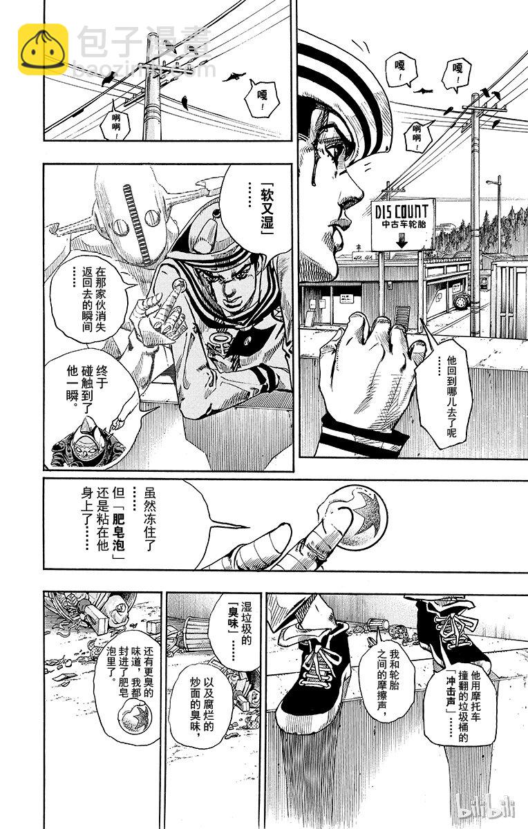 16 [佩斯利公园]与[完美天生] 其515