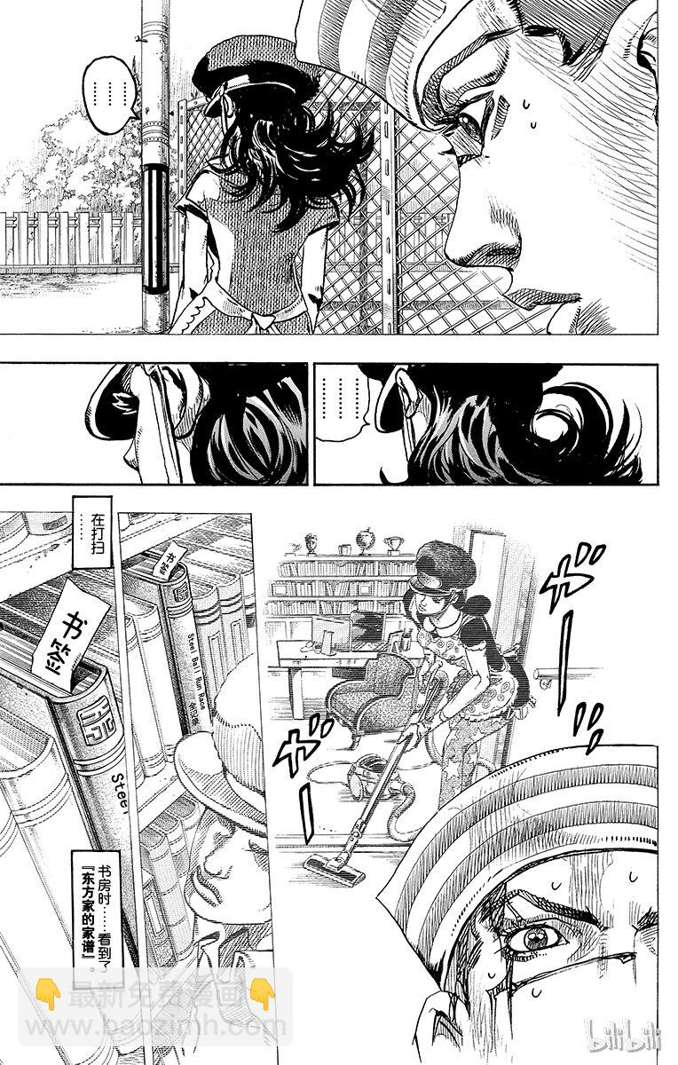 16 [佩斯利公园]与[完美天生] 其518