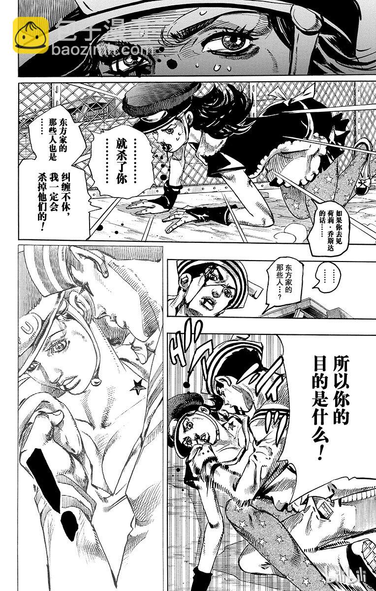 16 [佩斯利公园]与[完美天生] 其523