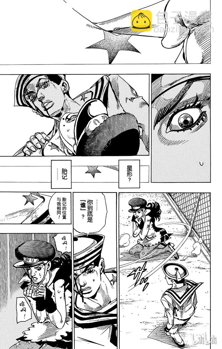 16 [佩斯利公园]与[完美天生] 其524